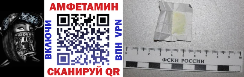 АМФЕТАМИН VHQ  наркота  Фурманов 
