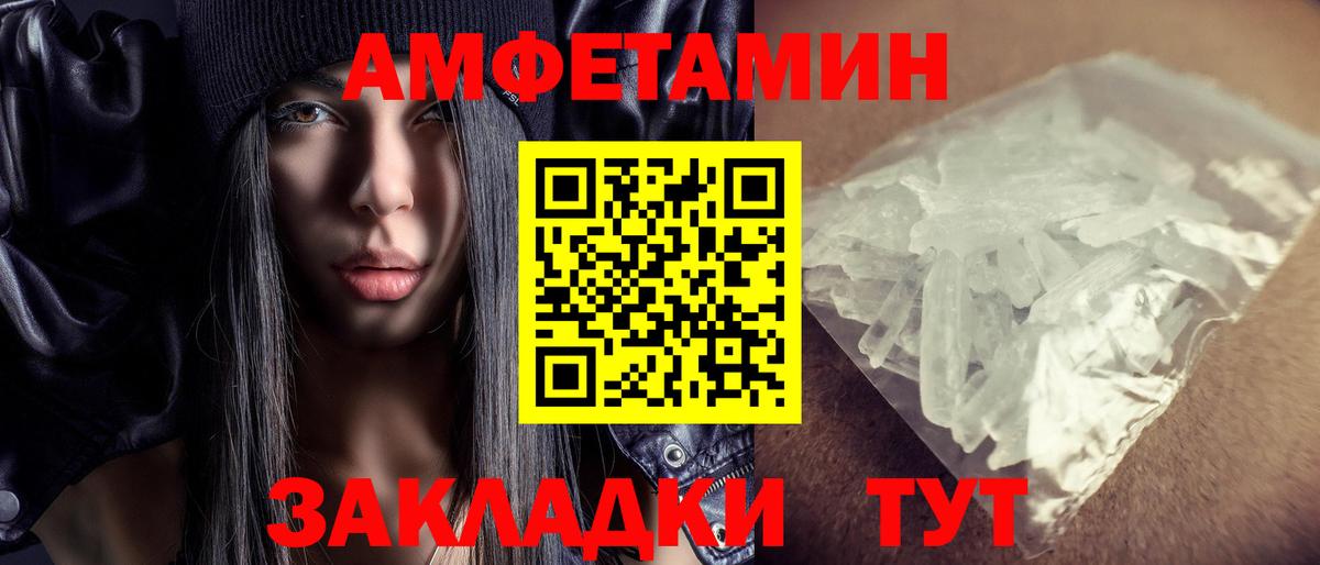 АМФ  Фурманов  АМФЕТАМИН 97% 