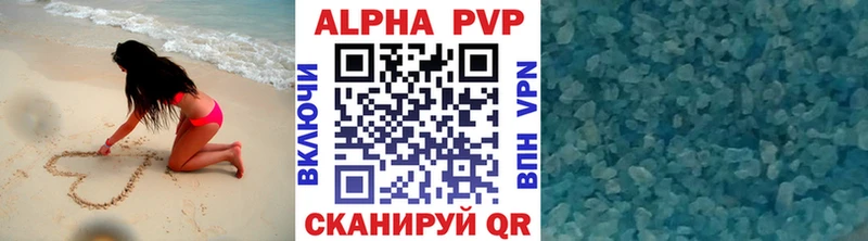 А ПВП Соль  shop Telegram  Фурманов 