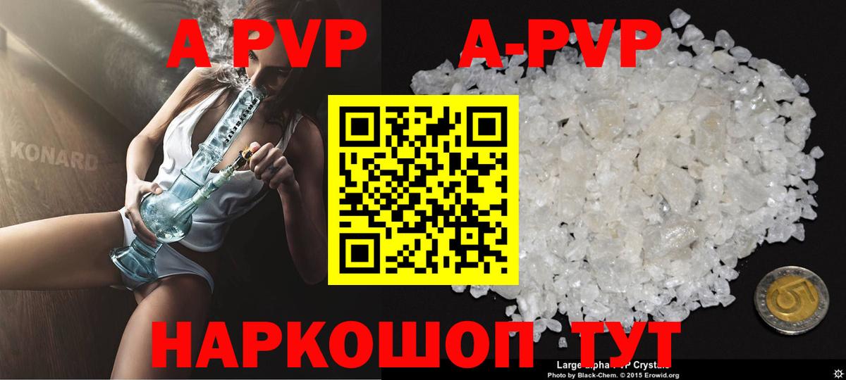 Alfa_PVP крисы CK Фурманов