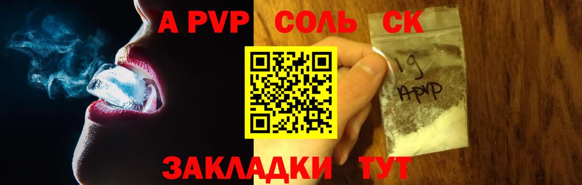 Alpha PVP СК Фурманов