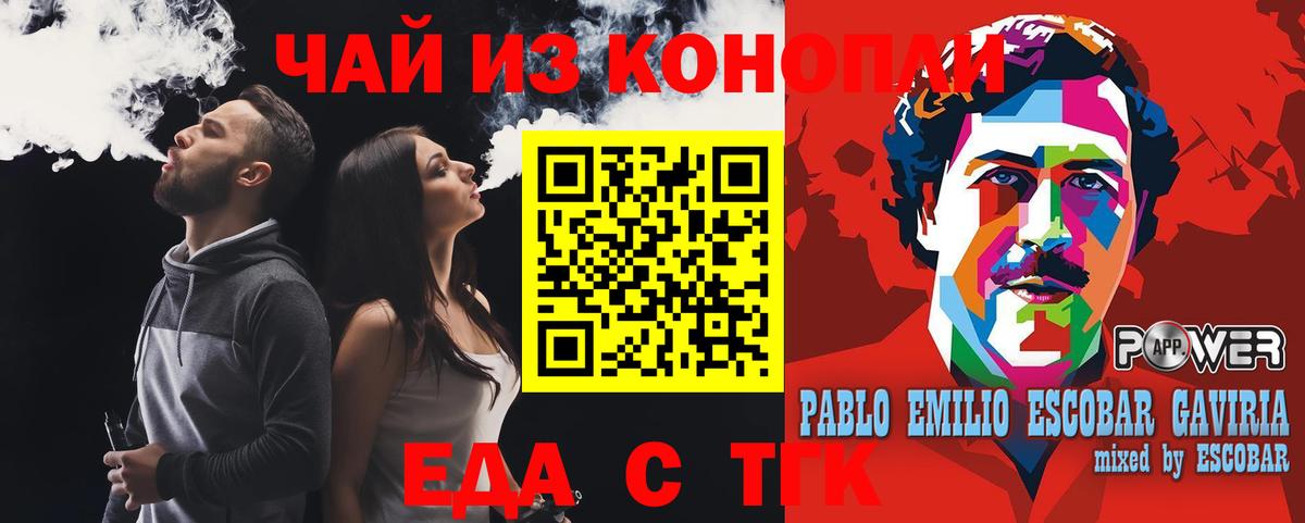 Canna-Cookies марихуана  Фурманов 