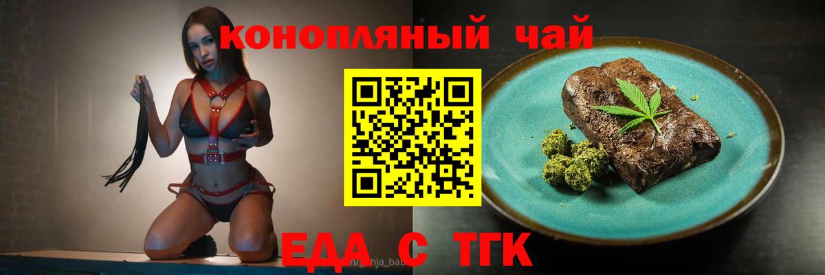 Печенье с ТГК марихуана  Вход с VPN  Фурманов 