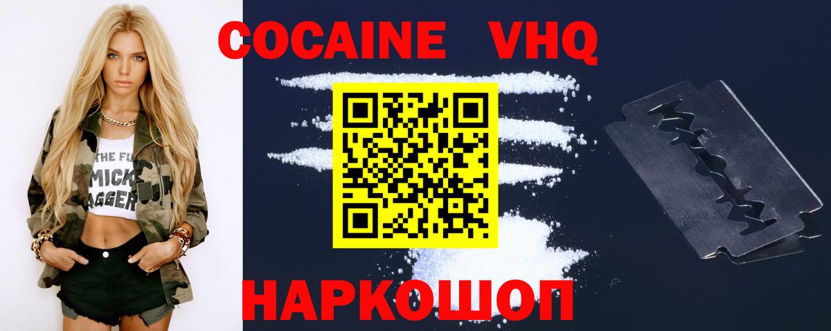 КОКАИН 97% Фурманов
