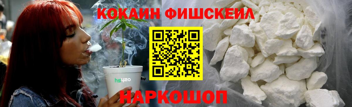 Кокаин Боливия  Cocaine  Фурманов  Вход с VPN  Cocaine 97% 