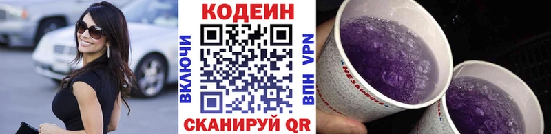 площадка Telegram  Фурманов  Кодеиновый сироп Lean напиток Lean (лин) 