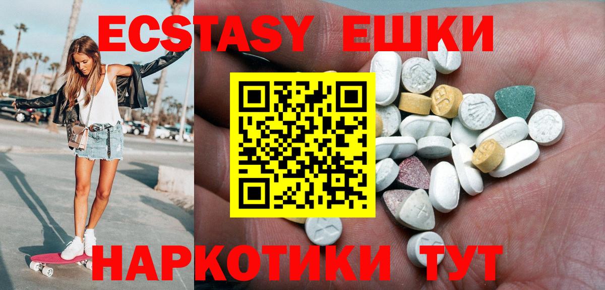 Фурманов  ЭКСТАЗИ mix  ЭКСТАЗИ  ЭКСТАЗИ таблы  Вход с VPN 