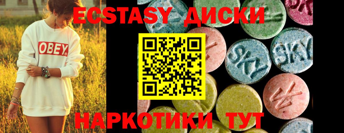 ЭКСТАЗИ 99%  ЭКСТАЗИ  Ecstasy 99%  Фурманов 