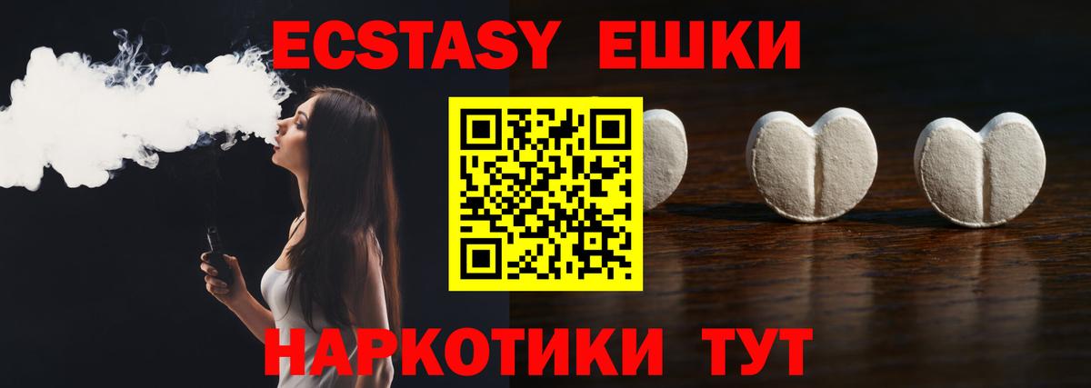 Экстази Cube Фурманов