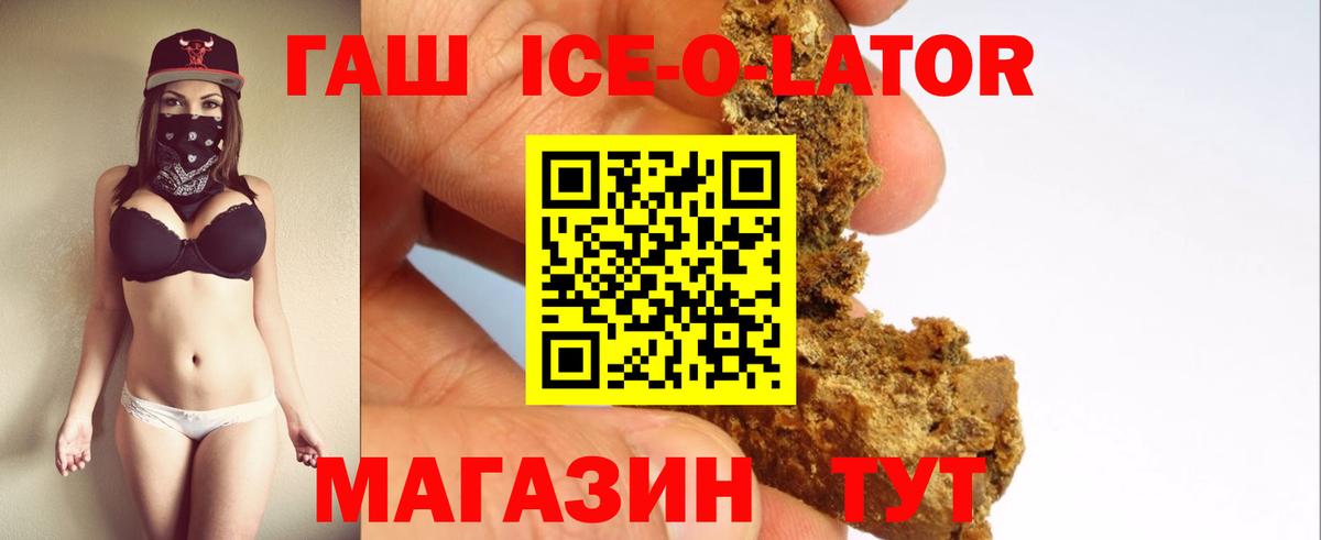 Фурманов  ГАШ гашик  Вход с VPN  ГАШ ice o lator 