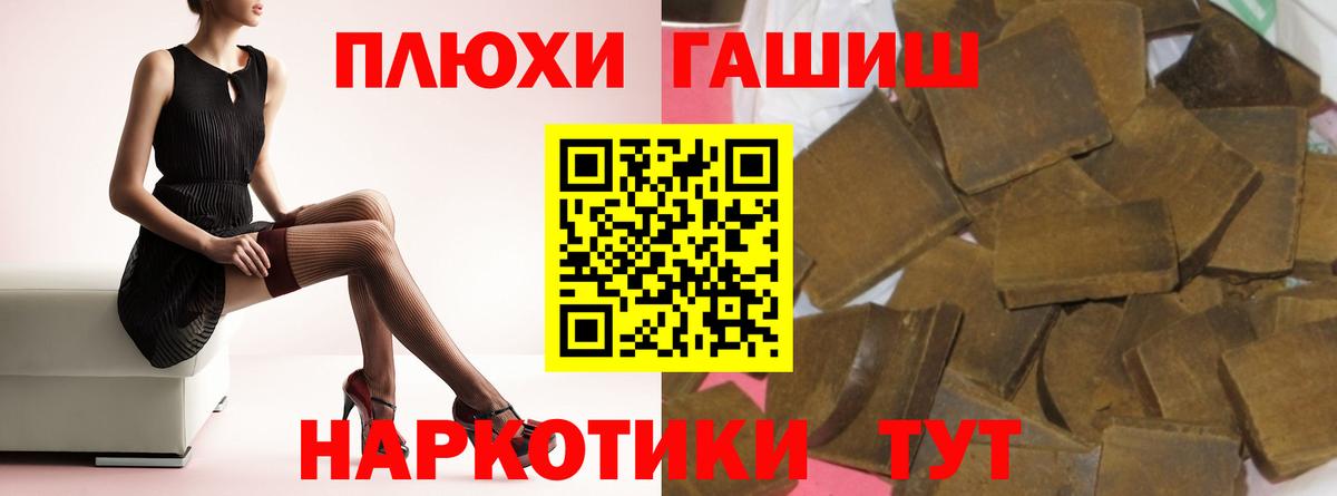 ГАШ индика сатива  Гашиш гашик  Гашиш  Фурманов 