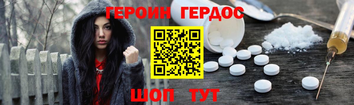 ГЕРОИН афганец Фурманов