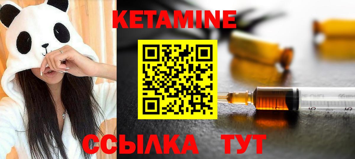 Кетамин VHQ  Фурманов 