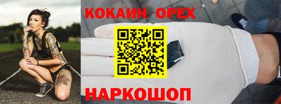 кокаин перу Ипатово