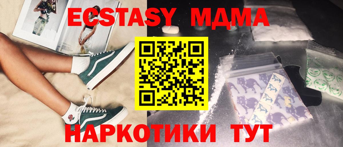 MDMA кристаллы  MDMA  MDMA VHQ  Фурманов 