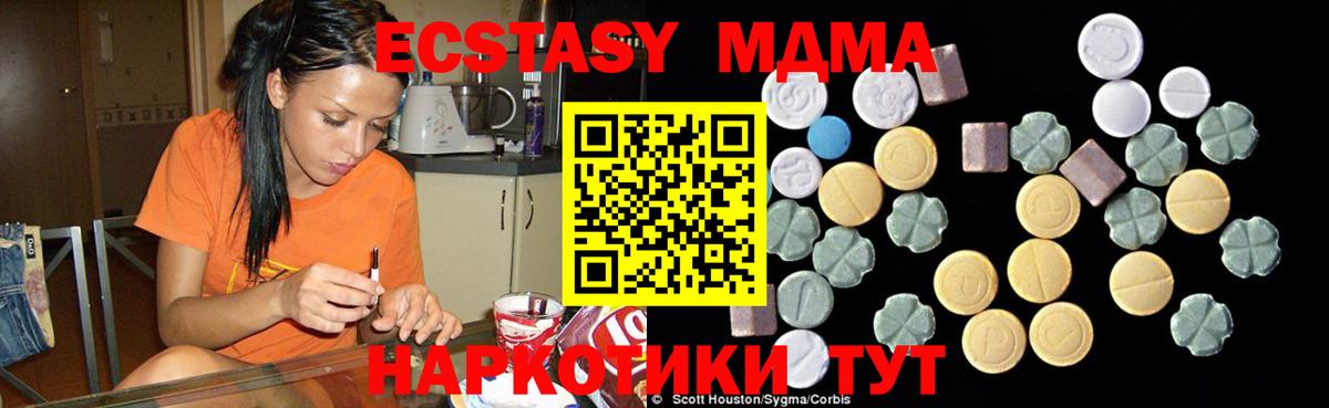 MDMA VHQ  Вход с VPN  MDMA  Фурманов 