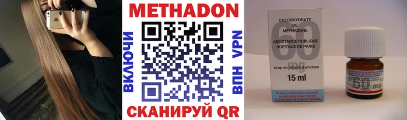 МЕТАДОН кристалл  Фурманов 