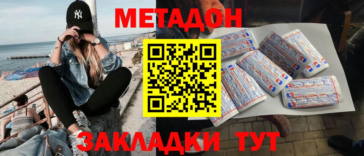 Метадон мёд  Вход с VPN  маркетплейс какой сайт  Фурманов 