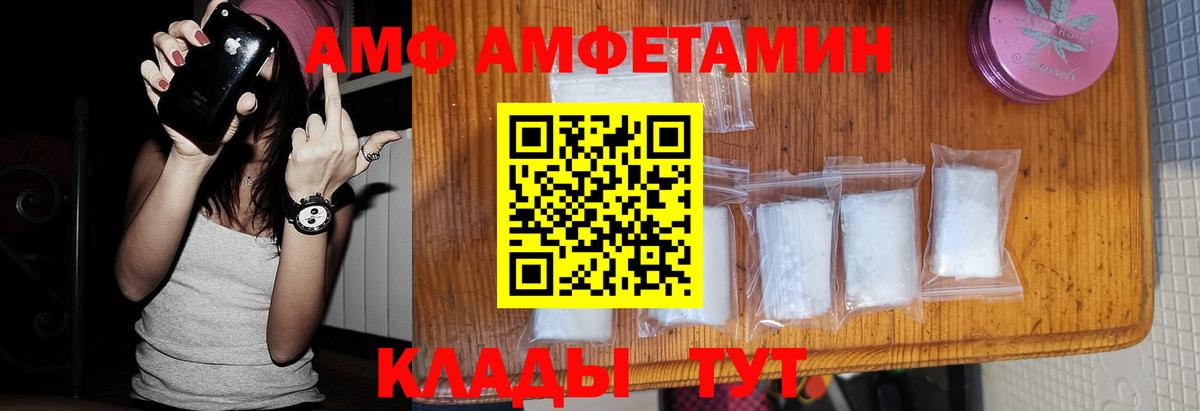 Первитин мет Фурманов