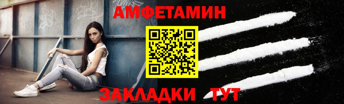 МЕТАМФЕТАМИН кристалл Фурманов