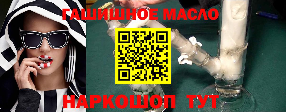 ТГК THC oil  ТГК вейп с тгк  мега вход  Фурманов 