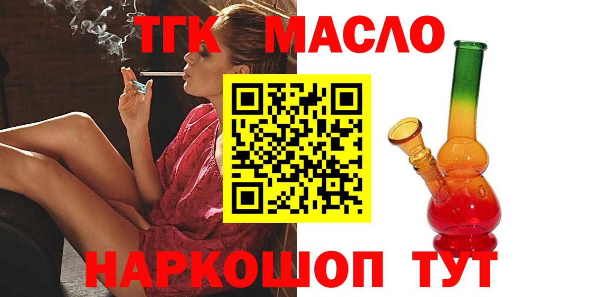 Фурманов  Дистиллят ТГК Wax  Вход с VPN  Дистиллят ТГК THC oil 