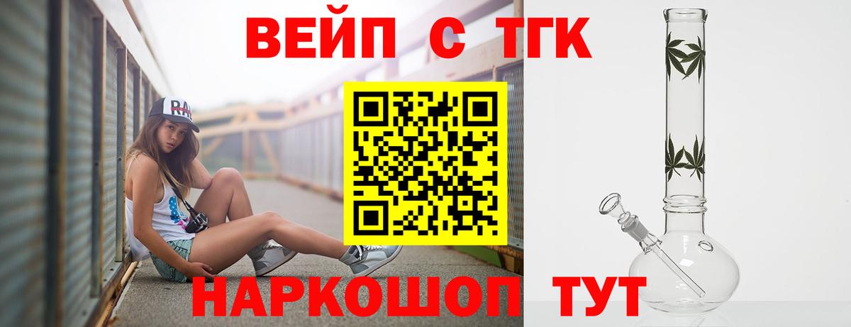 ТГК гашишное масло Фурманов